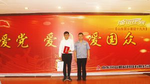 山東國眾舉辦“愛黨、愛國、愛國眾，喜迎十九大”演講比賽活動(dòng)
