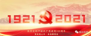 大干快上，全力以赴新目標！